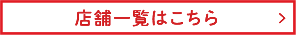 応募ハガキをダウンロードする